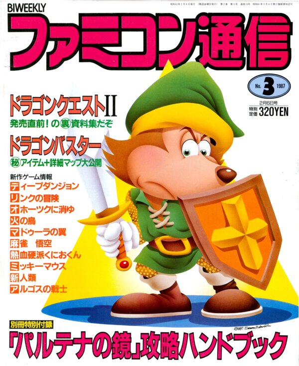 Bi Weekly Famitsu   No. 16 February 6th 1987 (Compressed) cover